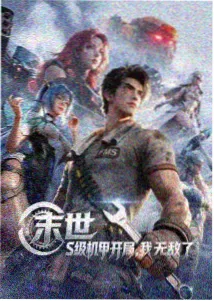 山海食堂 动画封面